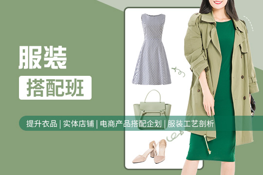 上海服装设计学院，学习服装设计的技巧